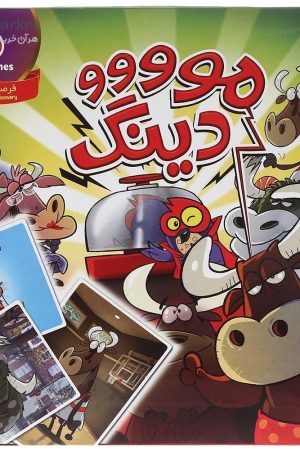 بازی فکری هوگر